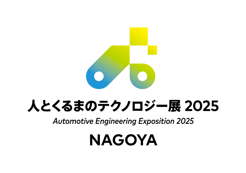 リンクバナー：人とくるまのテクノロジー展 2025 NAGOYA